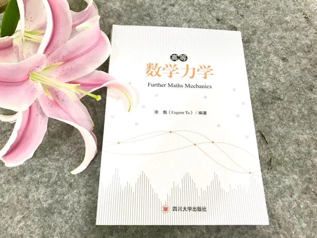 佳书共欣赏，治学相与析丨一本来自金苹果国际部校长的新作
