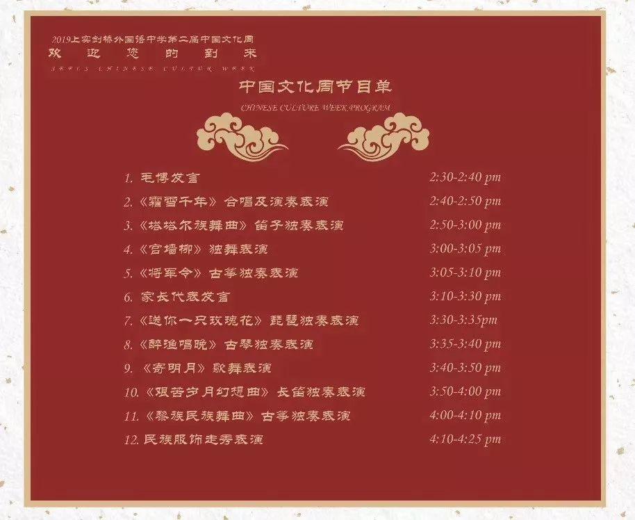 上实剑桥文化周强势来袭