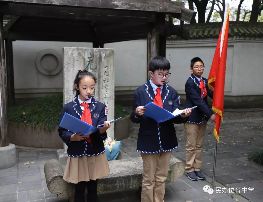 活动 | 追思英烈 悼念先人——上海民办位育中学清明祭扫活动