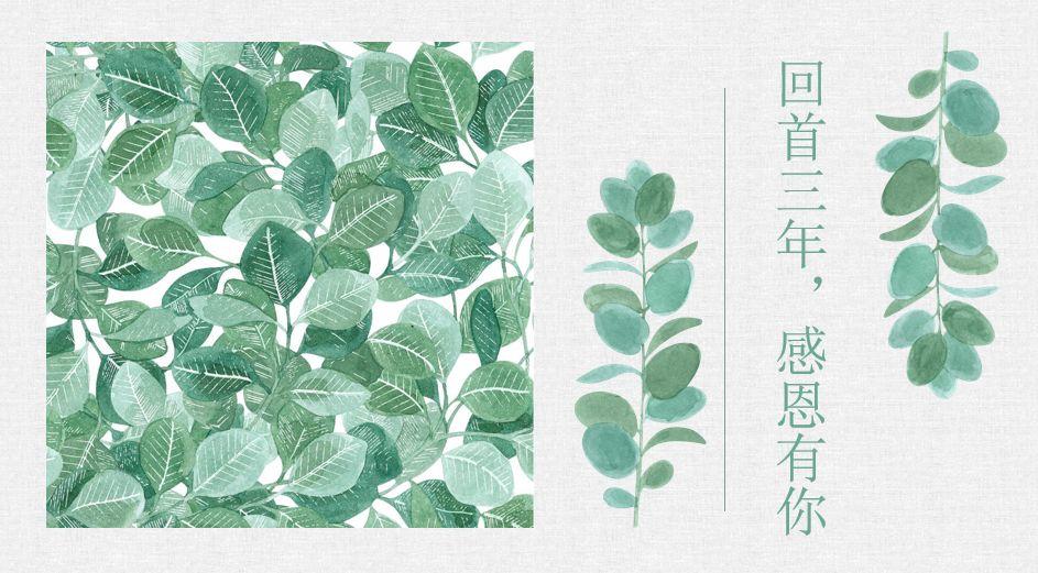校园｜回首三年，感恩有你