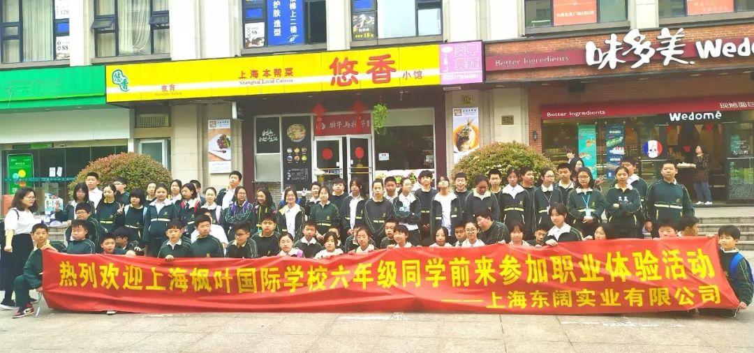 职业体验丨六年级：一个项目 两全其美 三方持利 四处得体