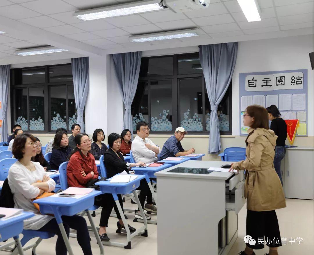 家校 | 顺势而为 理性助航 家校共育 ——上海民办位育中学预初期中家长会