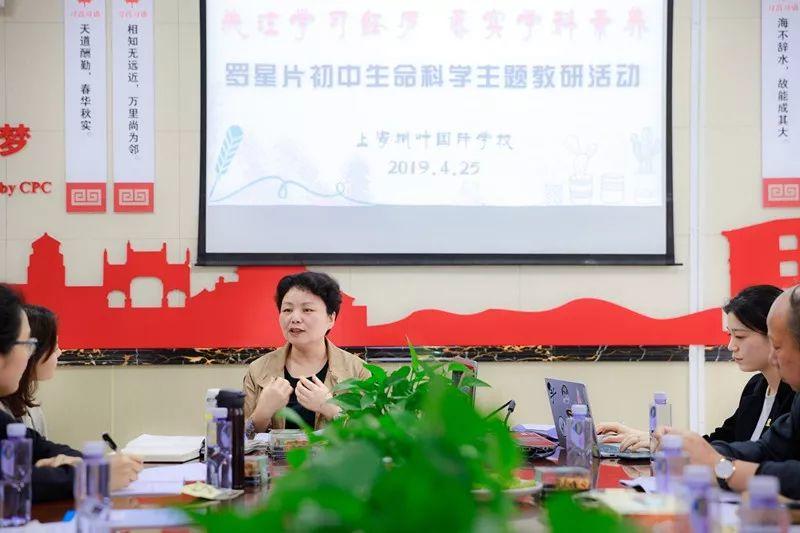 第 17 期【MON. 枫园推荐】关注学习经历 落实学科素养——记金山区生命科学教研活动