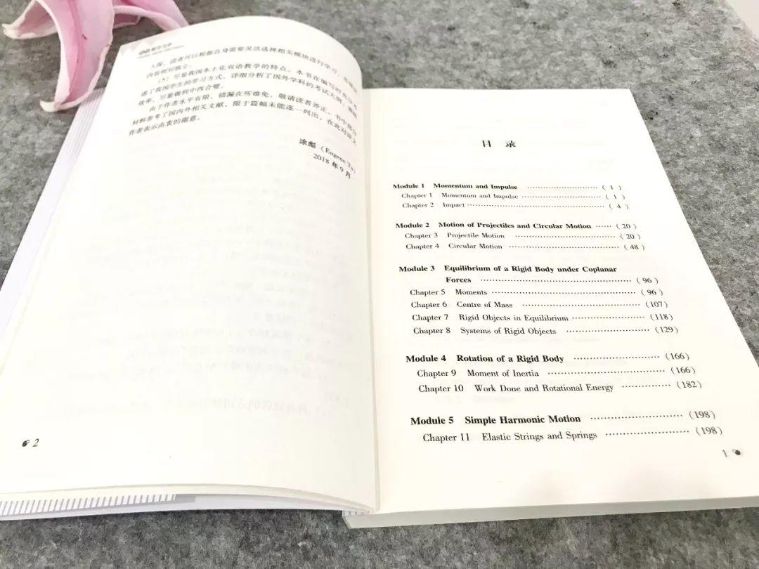 佳书共欣赏，治学相与析丨一本来自金苹果国际部校长的新作