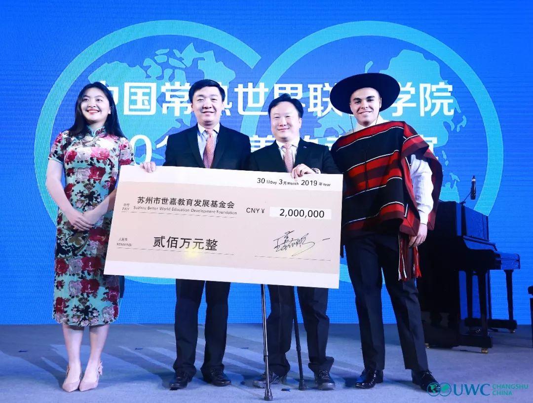 真情感动世联，爱心筑梦未来