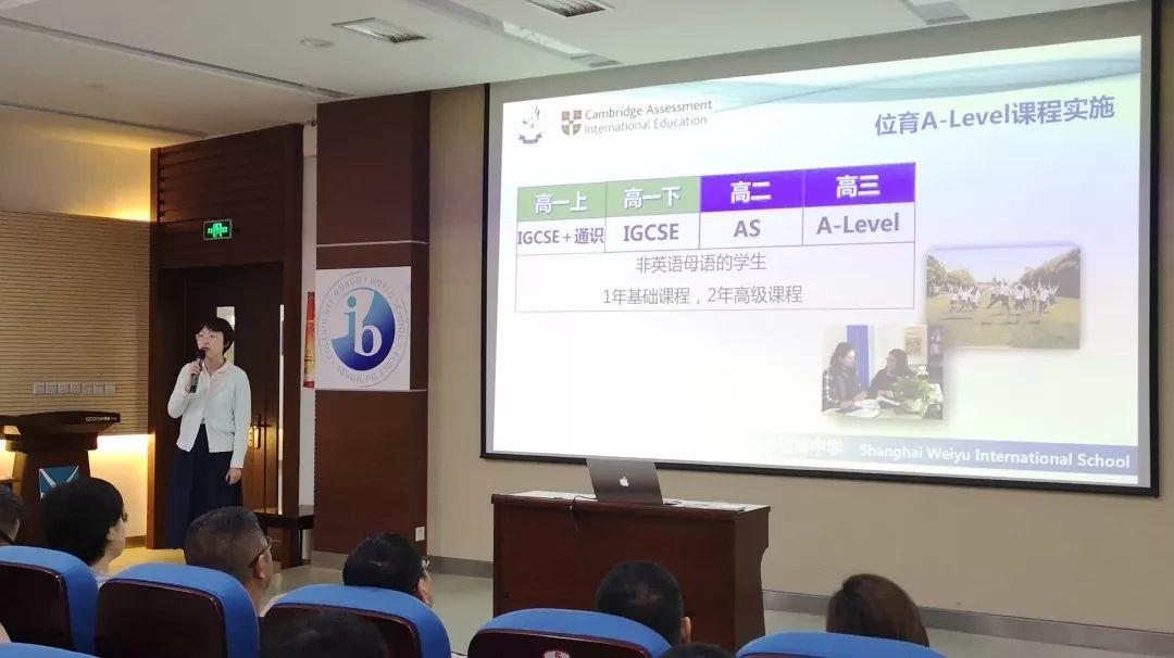 招生｜民办位育国际课程招生说明会如期举行