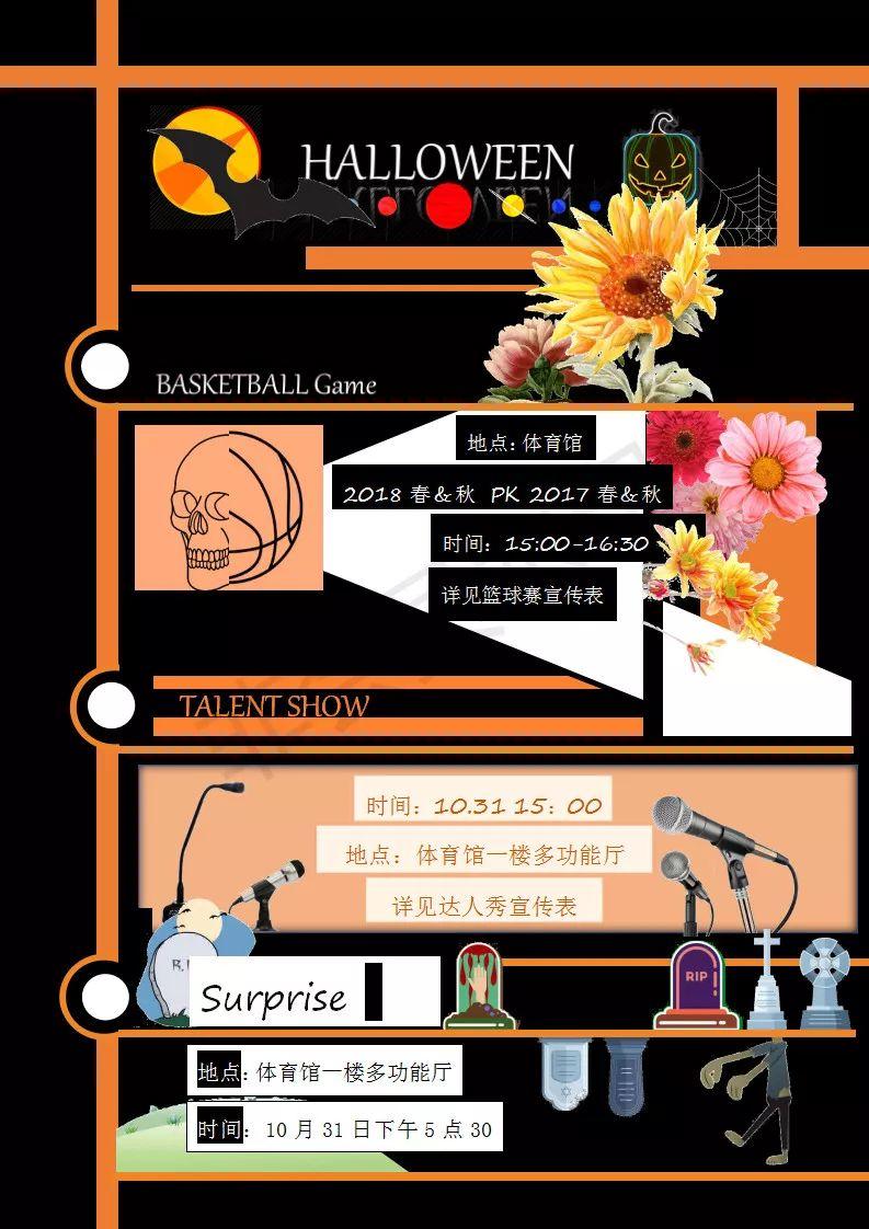 没有错 你没听错 | 继续教育学院（七宝校区）学生会 又双叒叕换届选举啦