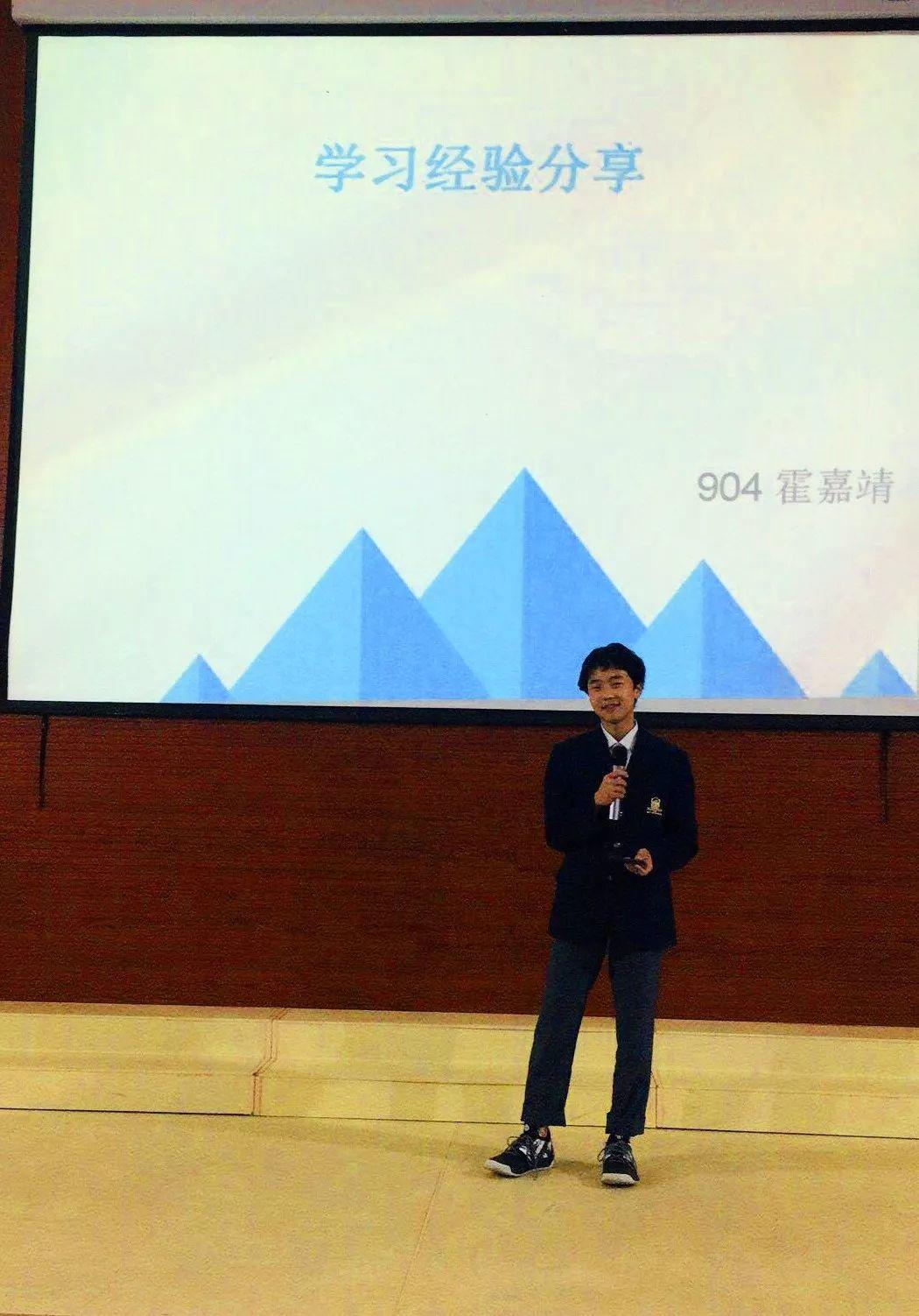 青春有梦，不负韶华 ——记上海枫叶初中九年级学生大会