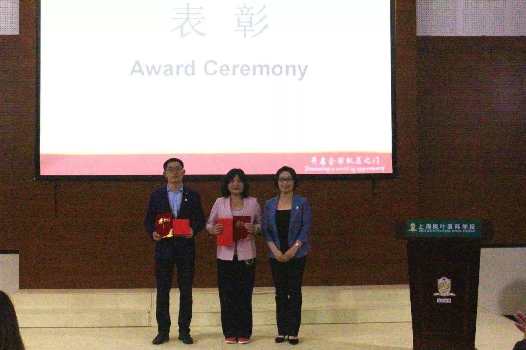 标准化管理，是一种严肃深沉的爱 ——上海枫叶国际学校举行2018-2019学年第九次中方员工大会