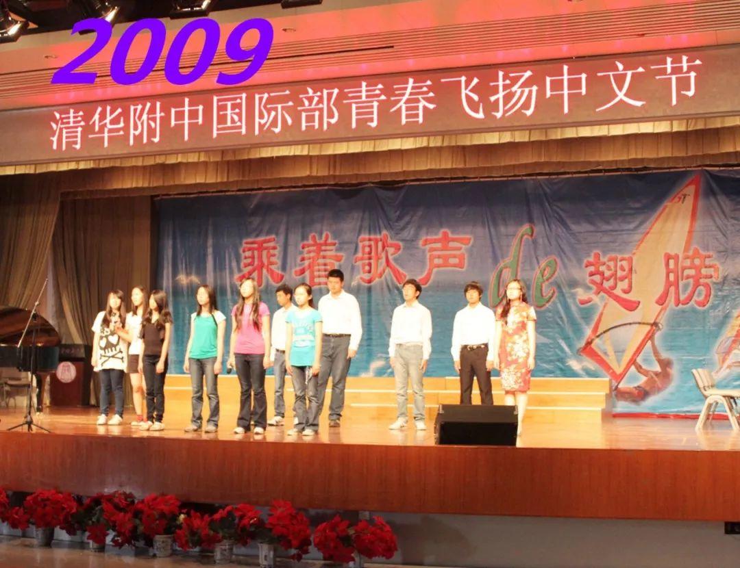 清华附中国际部十年校庆专栏正式启动！