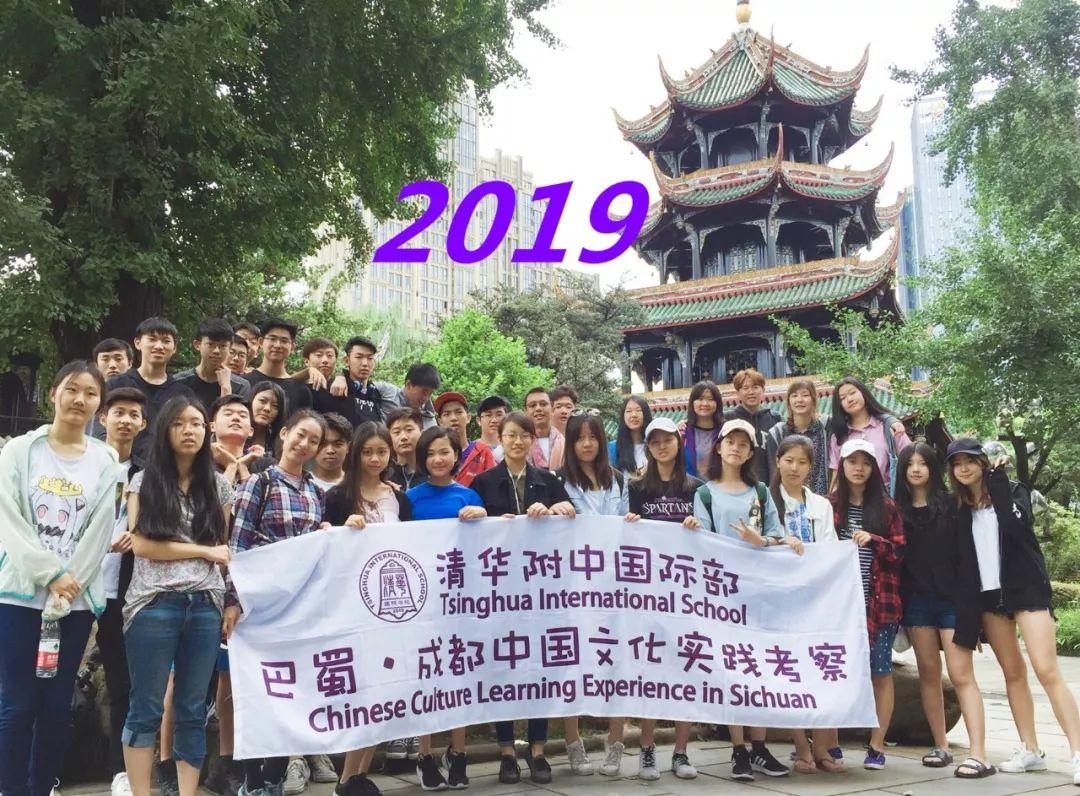 清华附中国际部十年校庆专栏正式启动！