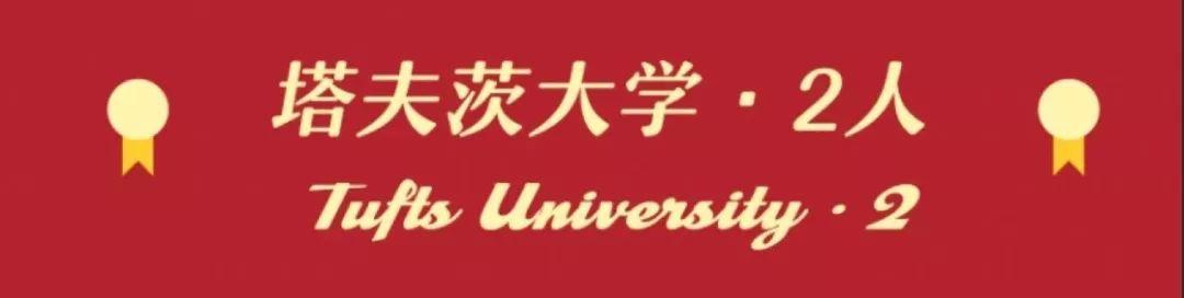 Congratulations | 七宝德怀特喜获近100封UC offers和3枚藤校Brown录取