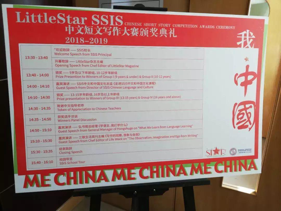 LittleStar全国中外籍学生中文写作比赛获奖名单|Chinese Writing Competition Winners