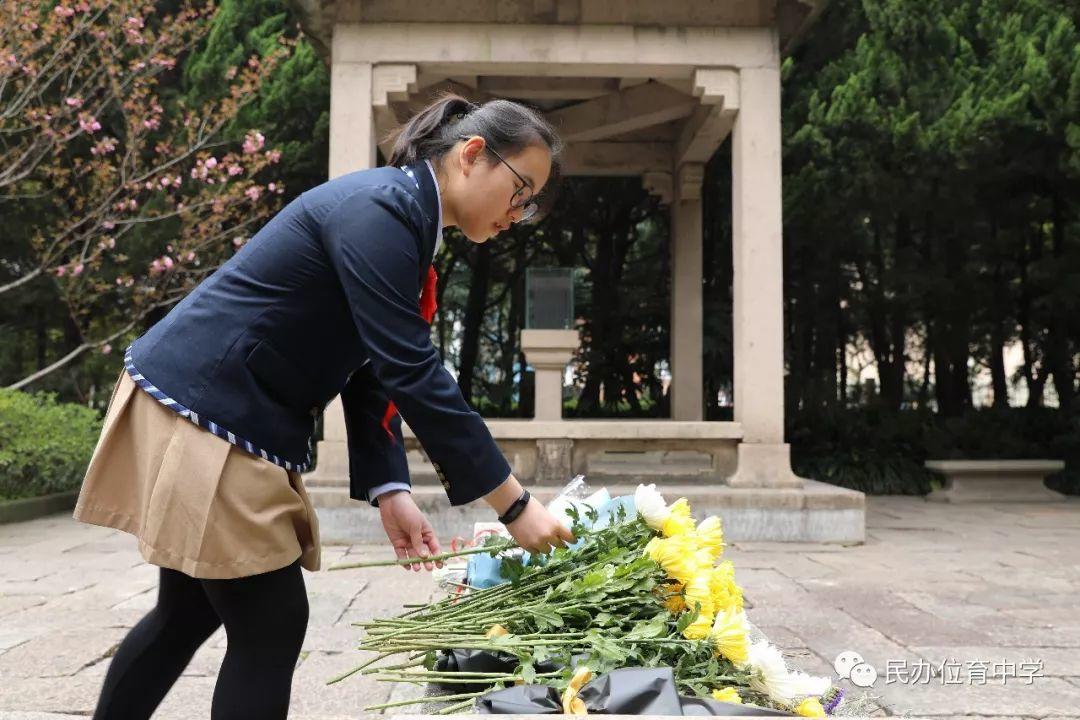 活动 | 追思英烈 悼念先人——上海民办位育中学清明祭扫活动