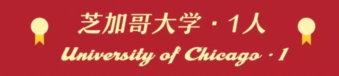 Congratulations | 七宝德怀特喜获近100封UC offers和3枚藤校Brown录取