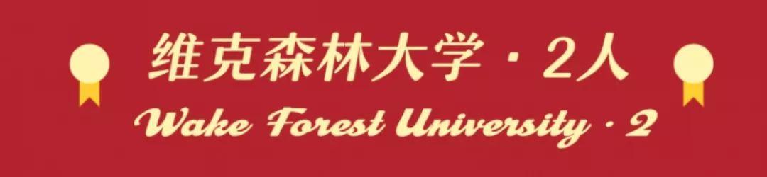 Congratulations | 七宝德怀特喜获近100封UC offers和3枚藤校Brown录取