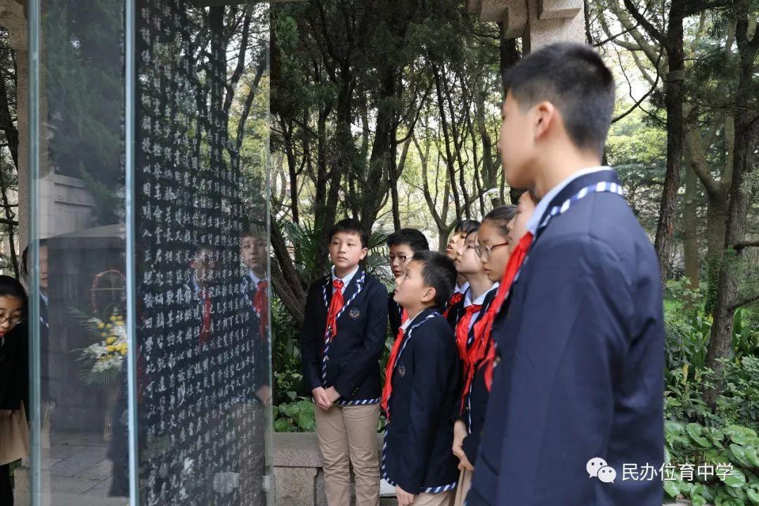 活动 | 追思英烈 悼念先人——上海民办位育中学清明祭扫活动