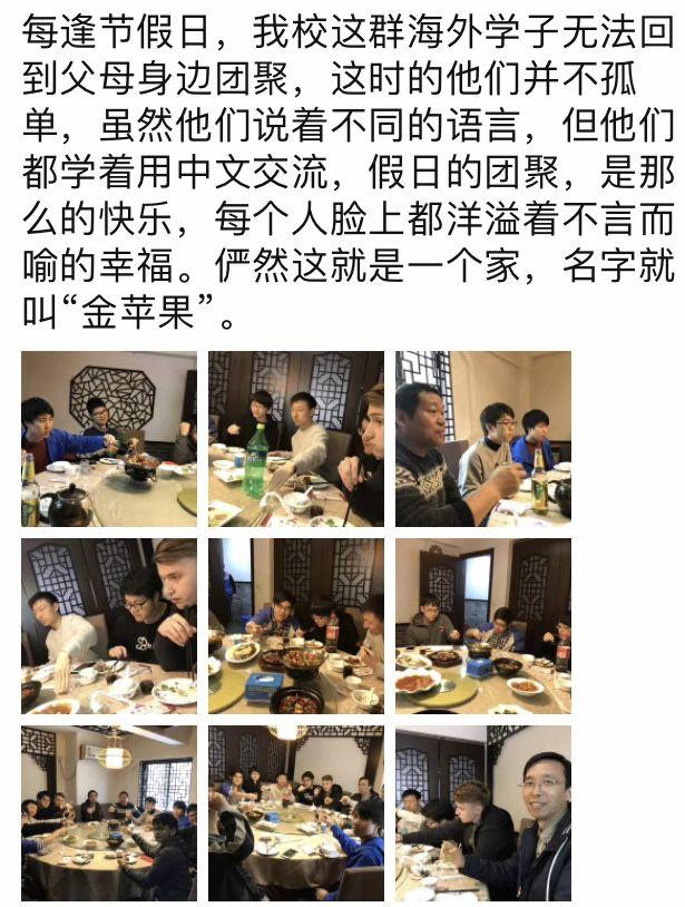 金苹果国际部的 “小联合国”
