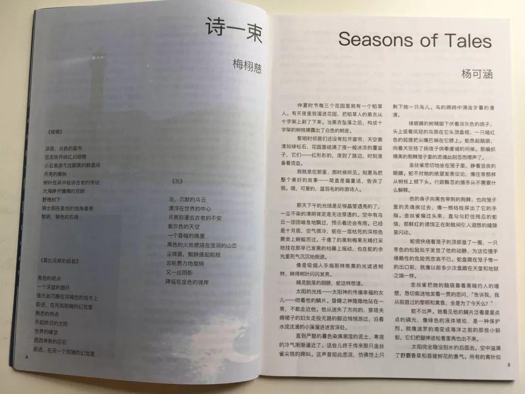 【世外学子风采9】生物与文学的奇妙跨界
