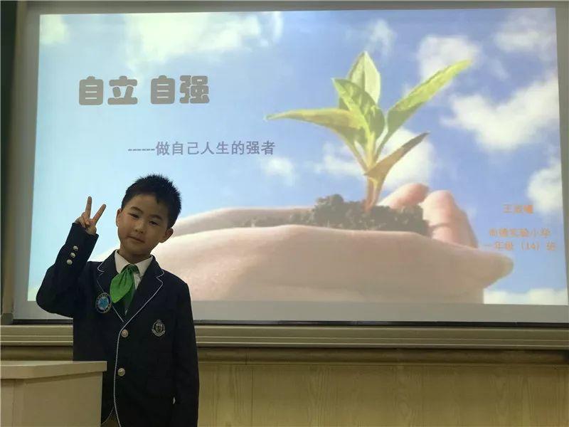 诵国学以明志，携家校以致远——尚德小学部一年级国学操比赛暨家长开放日