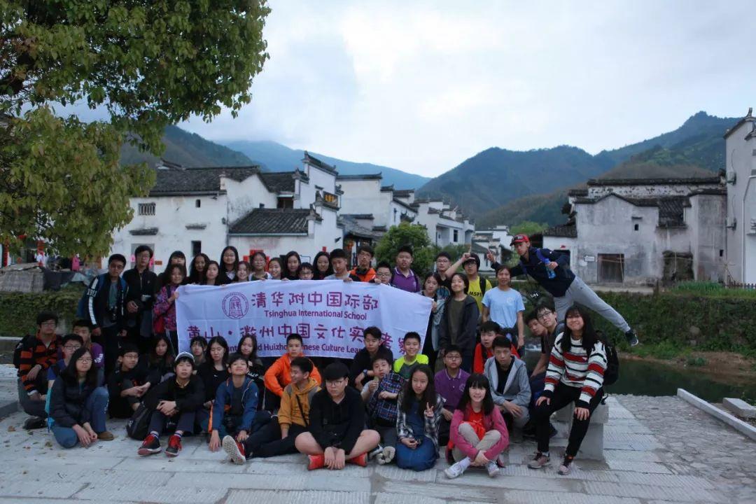 诗画黄山，古韵徽州——记八年级黄山文化探索与实践活动