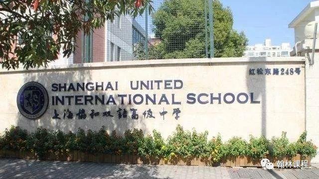 2019沪上国际学校录取结果揭晓，平和成最大赢家！（附四校八大全解析）