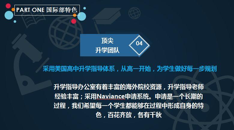 在杭州，美国前50大学每年录取比例达90%以上的到底是什么神仙学校？