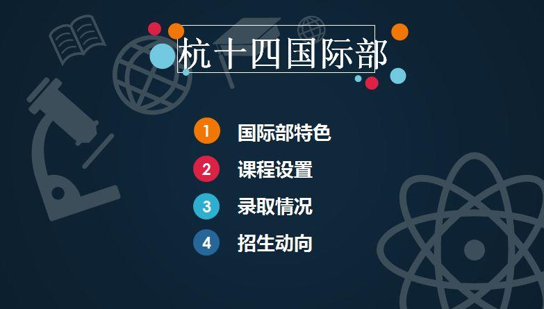 在杭州，美国前50大学每年录取比例达90%以上的到底是什么神仙学校？