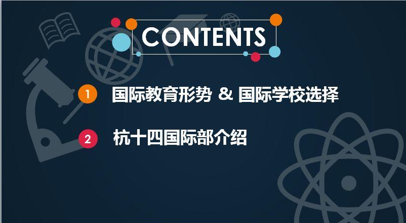 在杭州，美国前50大学每年录取比例达90%以上的到底是什么神仙学校？