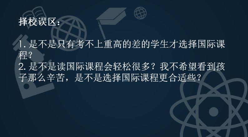 在杭州，美国前50大学每年录取比例达90%以上的到底是什么神仙学校？