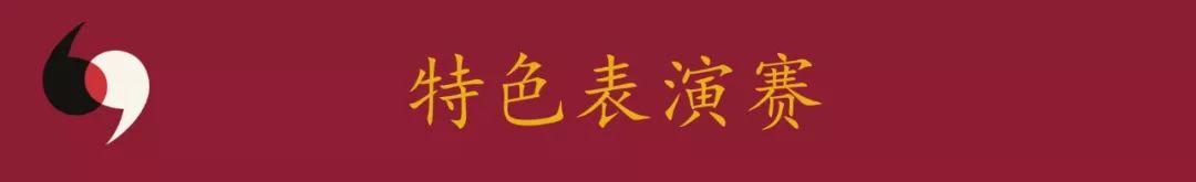 风云际会， 论剑昆承|第四届“礼济杯”全国中学生华语辩论邀请赛