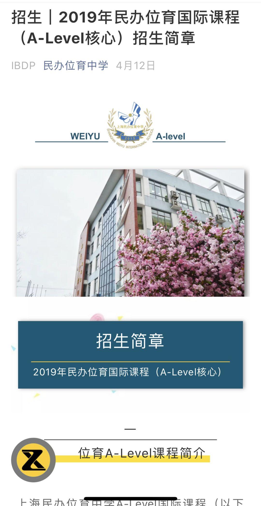 重磅消息！6所国际学校2019年起将新开国际课程，你看好谁？