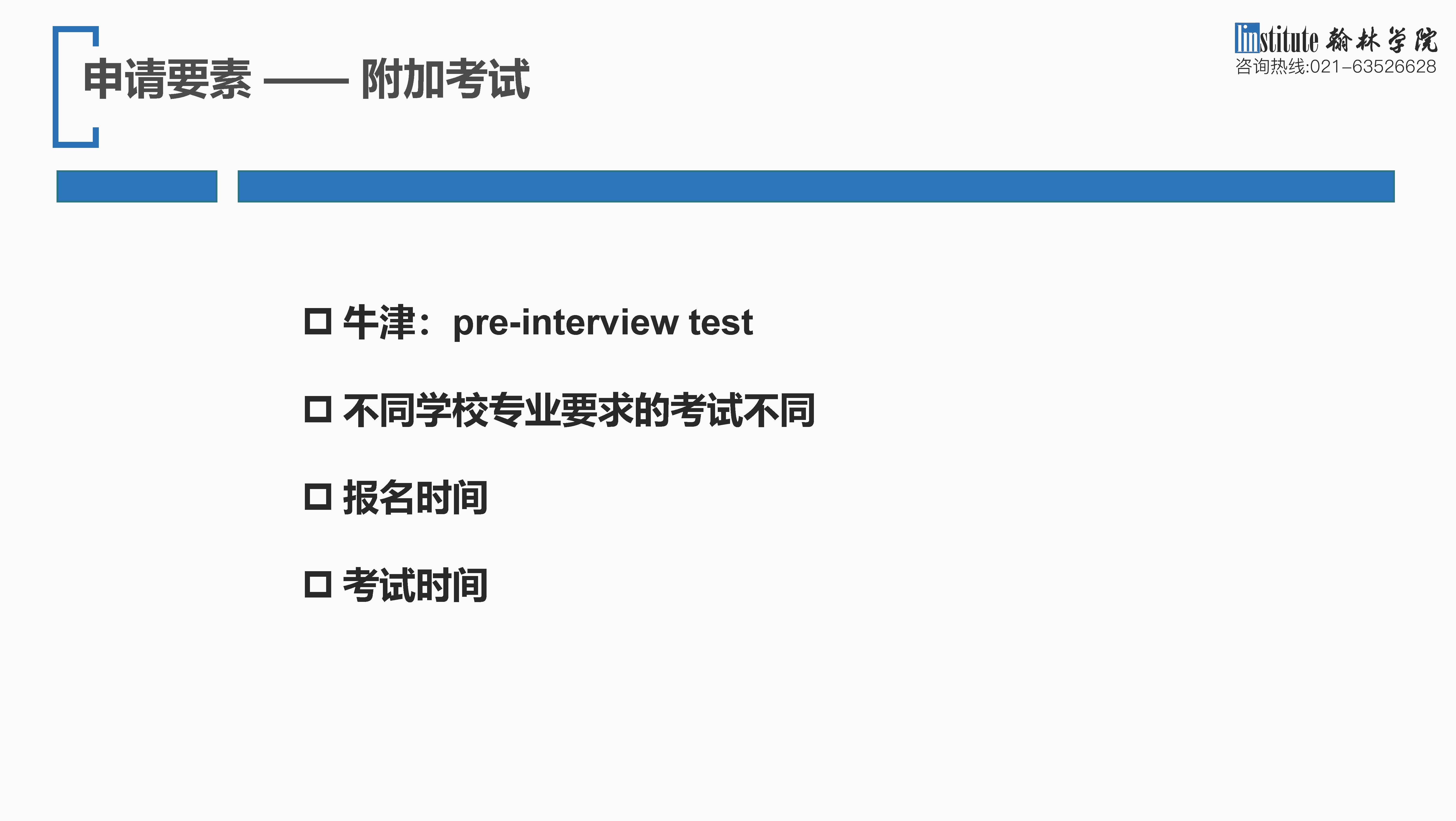 侯老师讲座课件