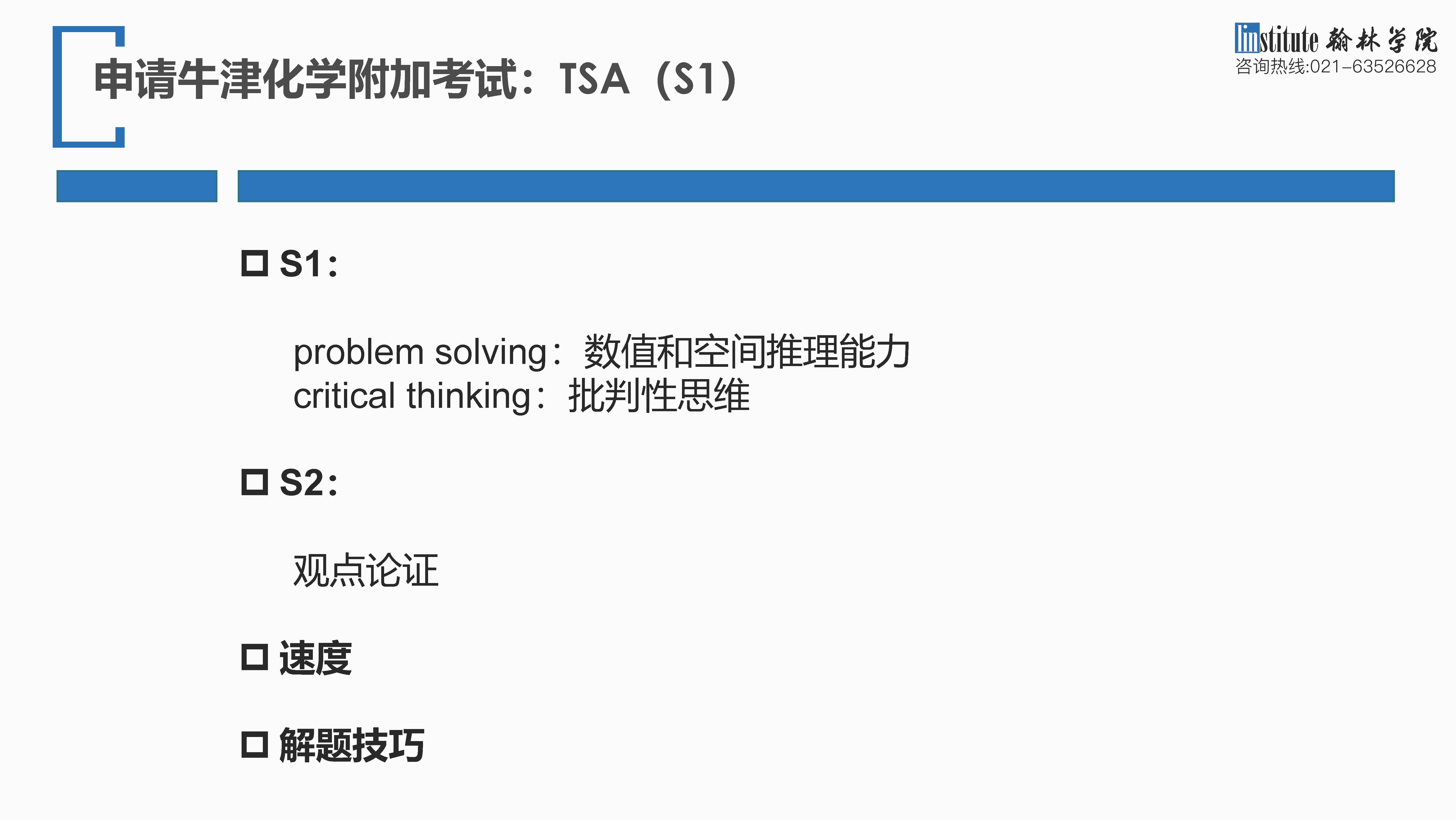 侯老师讲座课件