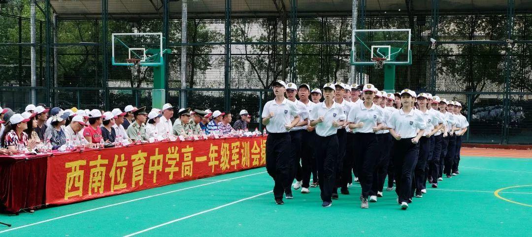 修炼青春，唱响序曲 | 记西南位育中学国际部新生军训暨入学教育活动 2