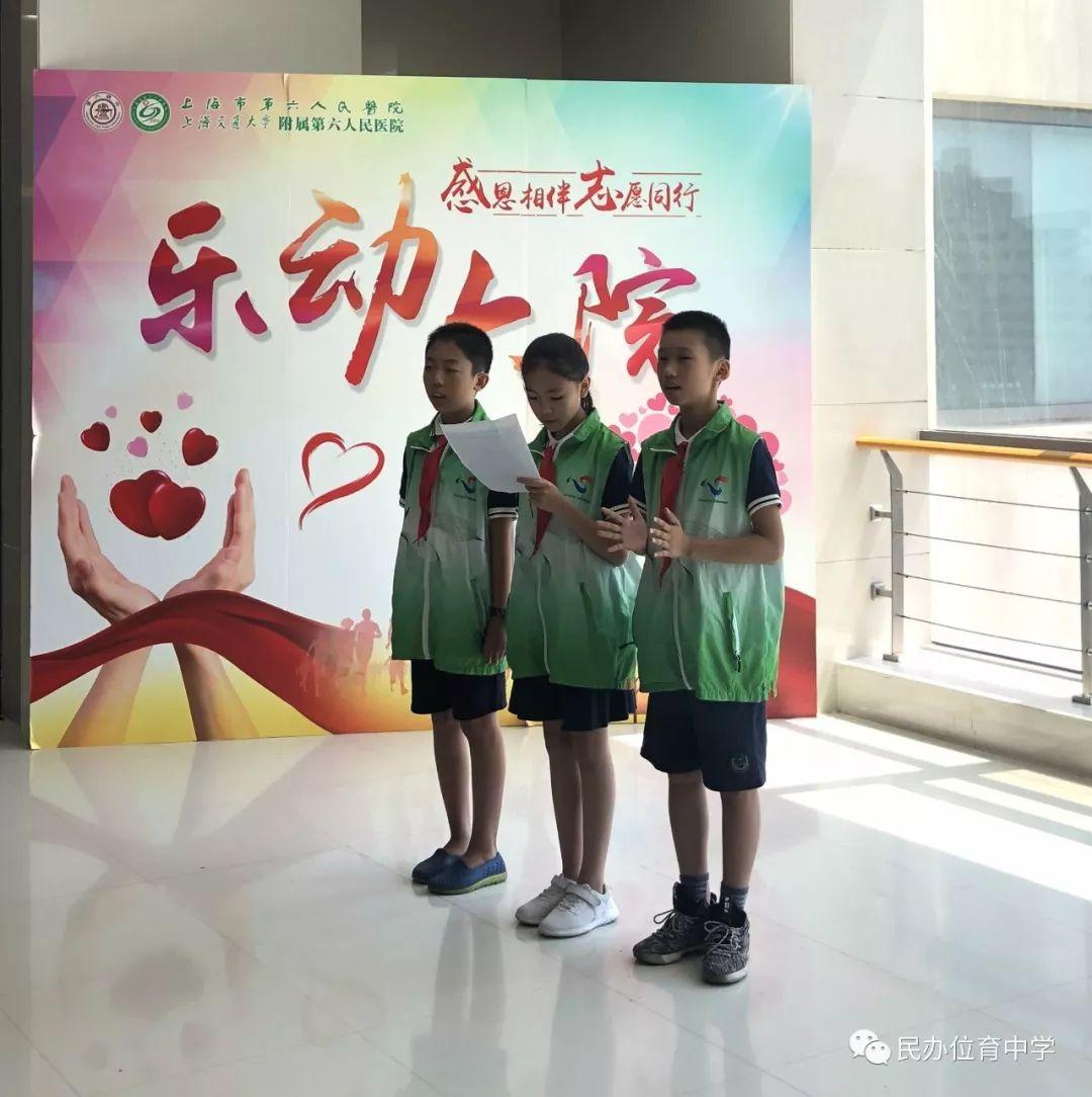 活动 红领巾在飘扬 上海民办位育中学19暑期社会实践活动 五十二 翰林学院