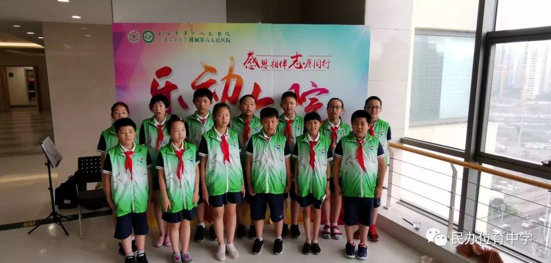 活动 红领巾在飘扬 上海民办位育中学2019暑期社会实践活动 四十六