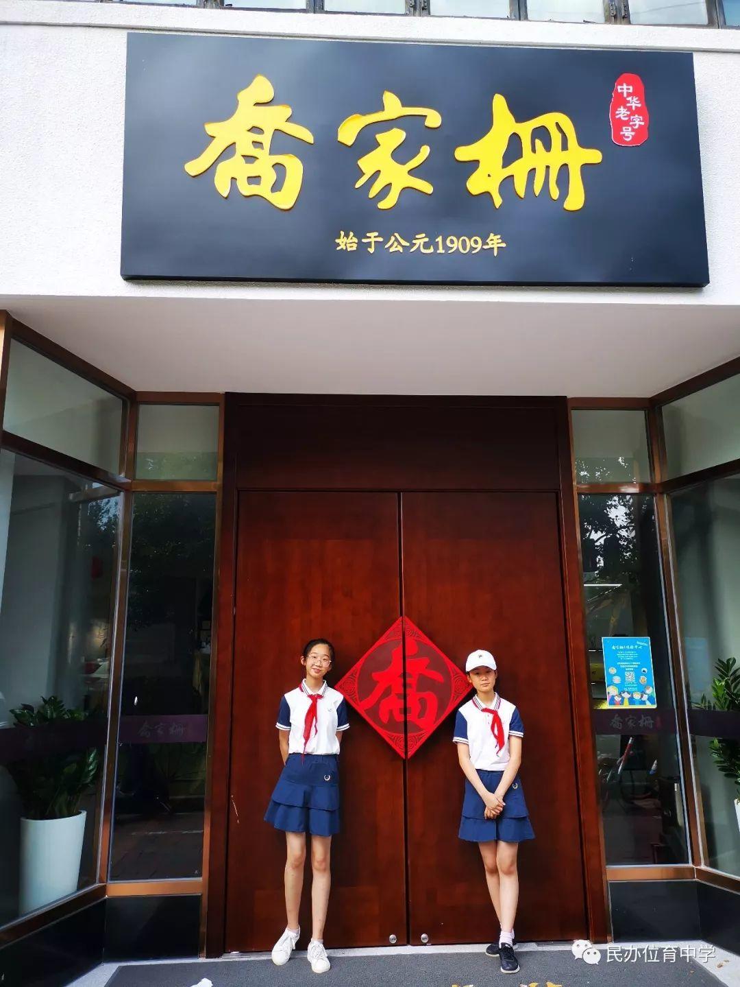 活动 | 红领巾在飘扬—— 上海民办位育中学2019暑期社会实践活动（四十八）