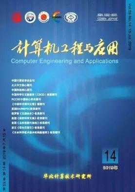 37本期刊入选！中国计算机学会首次发布中文科技期刊目录！