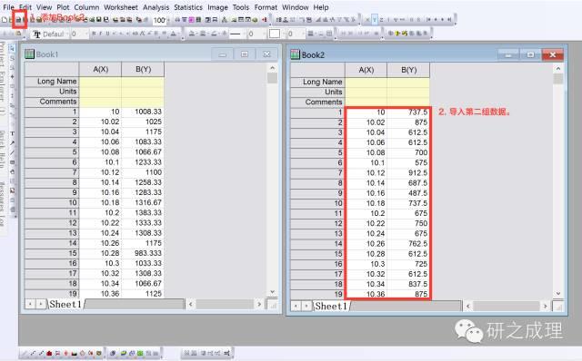 Origin入门教程一：数据导入