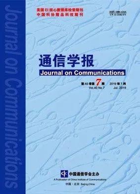 37本期刊入选！中国计算机学会首次发布中文科技期刊目录！