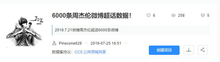 25个开源数据集超全汇总，收藏这个数据金矿！