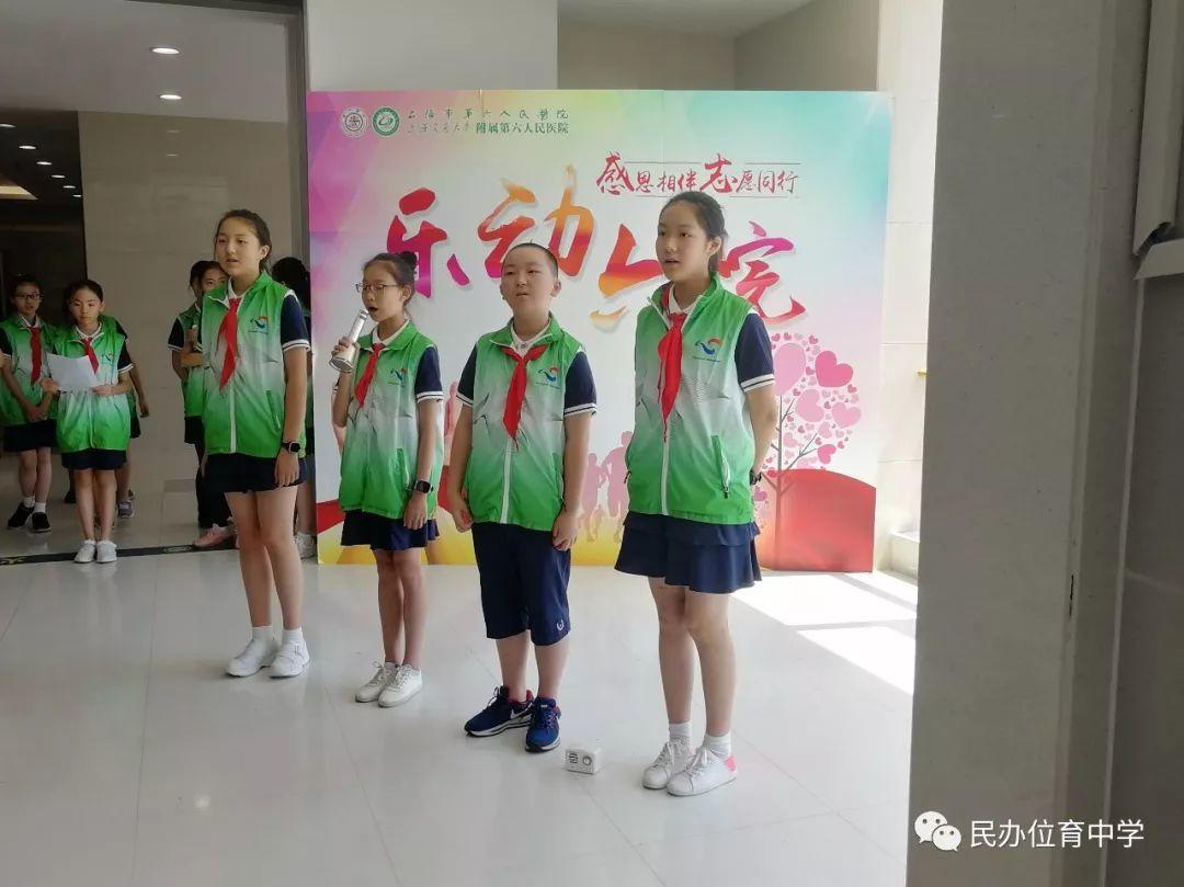 活动 | 红领巾在飘扬—— 上海民办位育中学2019暑期社会实践活动（五十二）