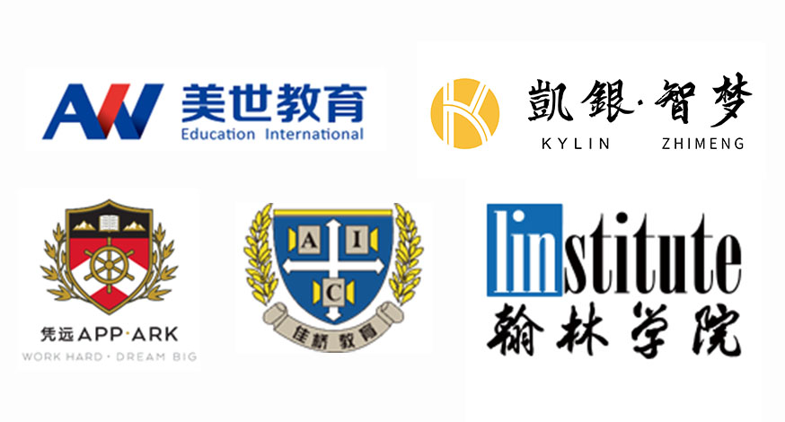 翰林国际教育等五家机构logo