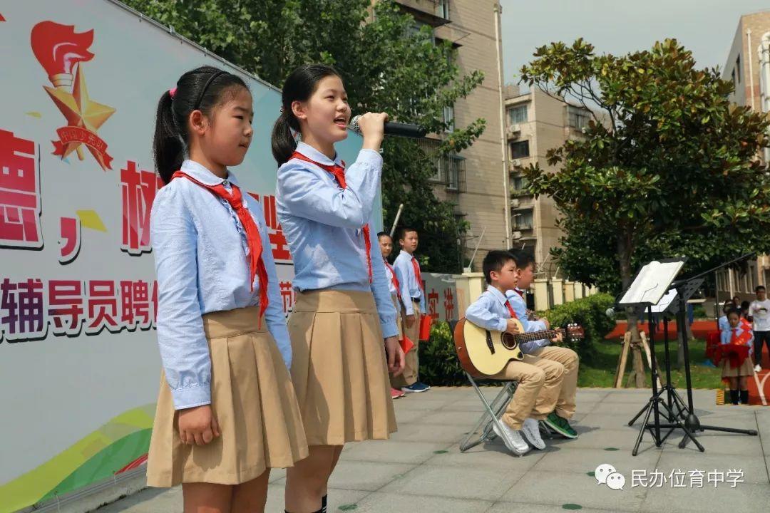 大队部 | 立爱岗敬业师德 树大气坚韧新人——上海民办位育中学中队辅导员聘任仪式暨教师节感恩活动