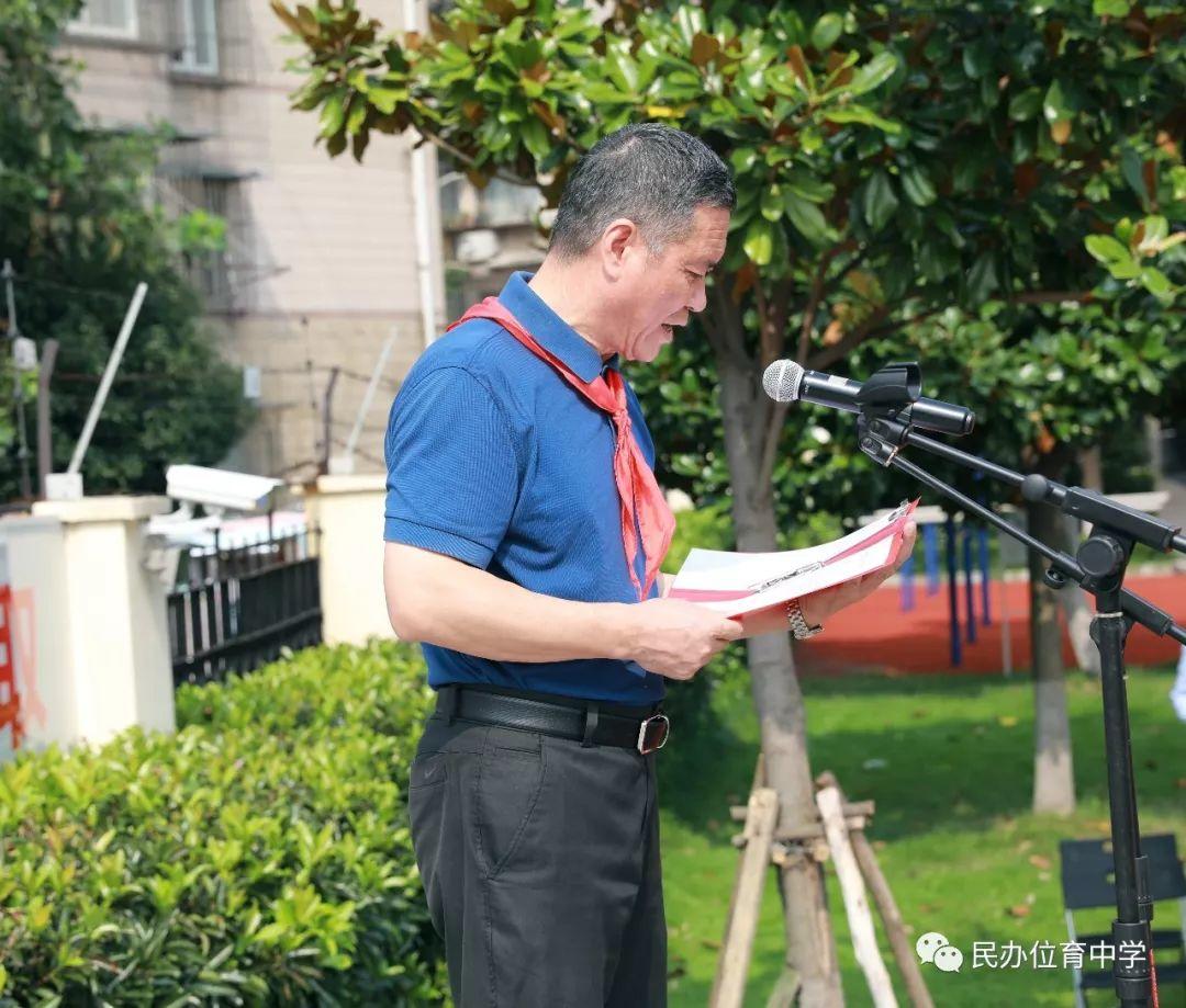 大队部 | 立爱岗敬业师德 树大气坚韧新人——上海民办位育中学中队辅导员聘任仪式暨教师节感恩活动