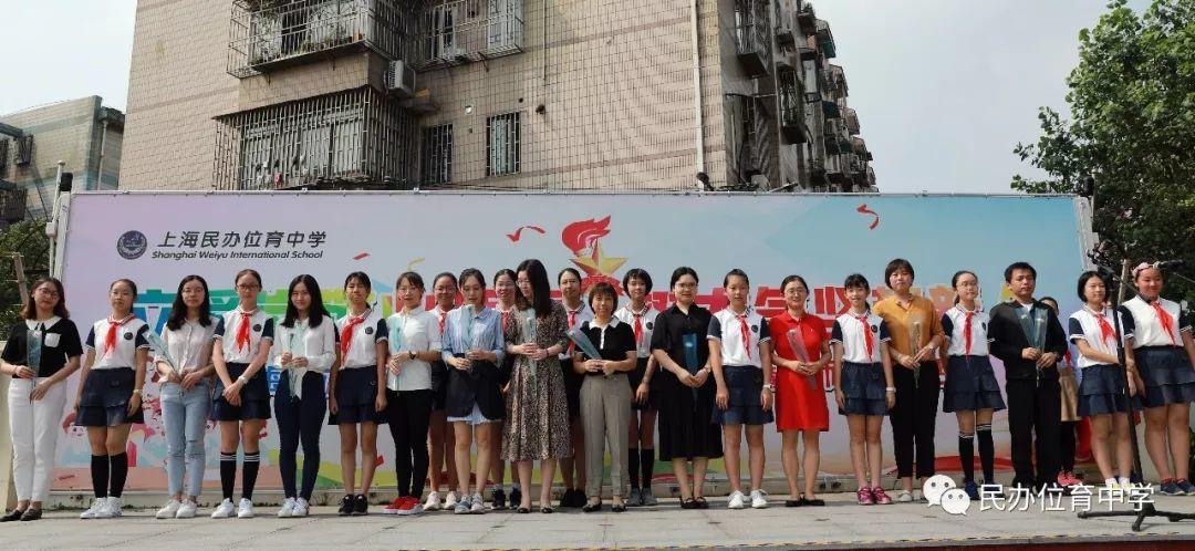 大队部 | 立爱岗敬业师德 树大气坚韧新人——上海民办位育中学中队辅导员聘任仪式暨教师节感恩活动