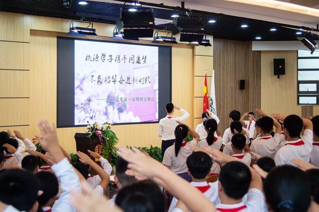 桃源学子携手同追梦，不负韶华奋进共迎新学期——记2019学年第一学期世外中学开学第一日