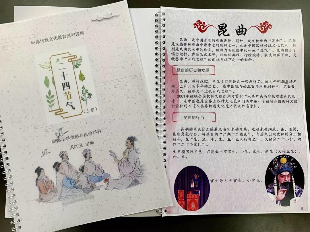 等一朵花开——记尚德小学部教师暑假作业展