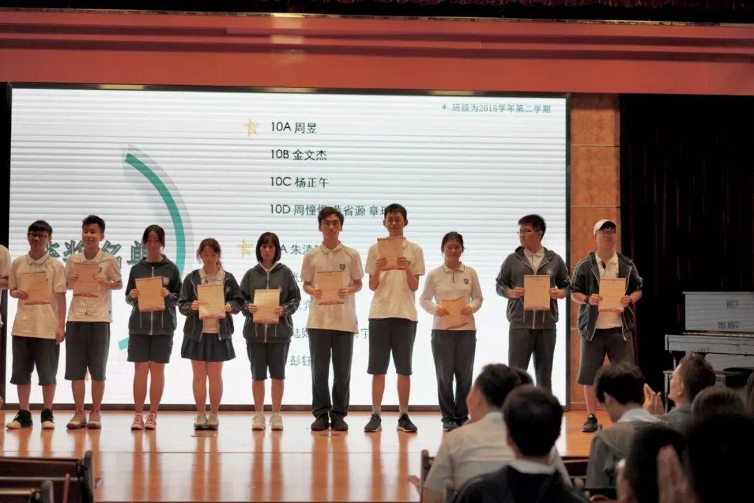 迎接新起点,展望新航程 | 记西南位育中学国际部2019学年第一学期开学典礼 迎接新起点,展望新航程 | 记西南位育中学国际部2019学年第一学期开学典礼